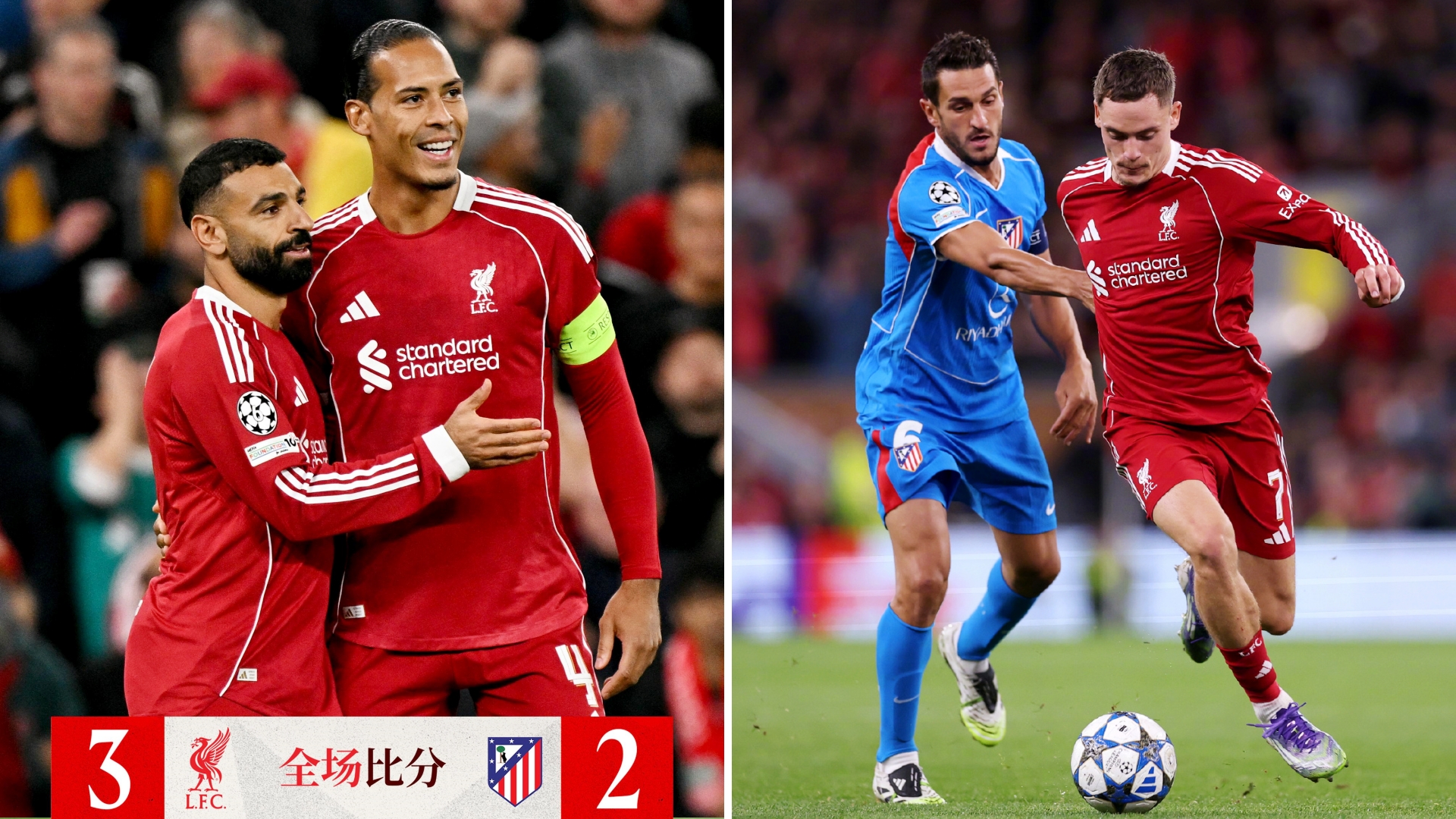 惊天逆转！利物浦连追三球实现绝地反击，名称计划根据.的简单介绍