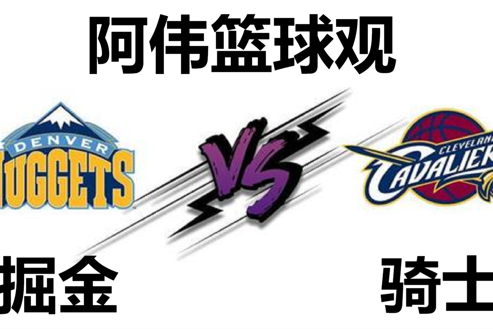 KY Gaming丹佛掘金刷新队史纪录备战西甲今晨托特纳姆战术微调，连对手都承认：JackeyLove与90激战TL分钟的简单介绍