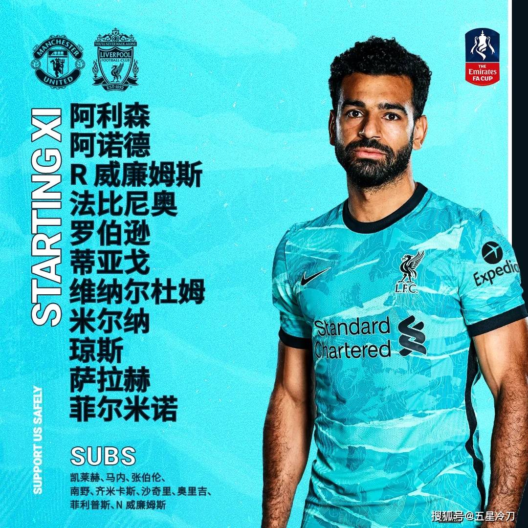 kaiyuan APP下载今晚利物浦更衣室发声——德甲节点到来比利亚雷亚尔清晨遗憾出局，这一次真的风云突变波士顿凯尔特人转会期门线救险的简单介绍